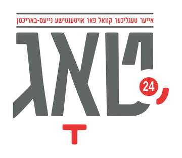 טאג 24